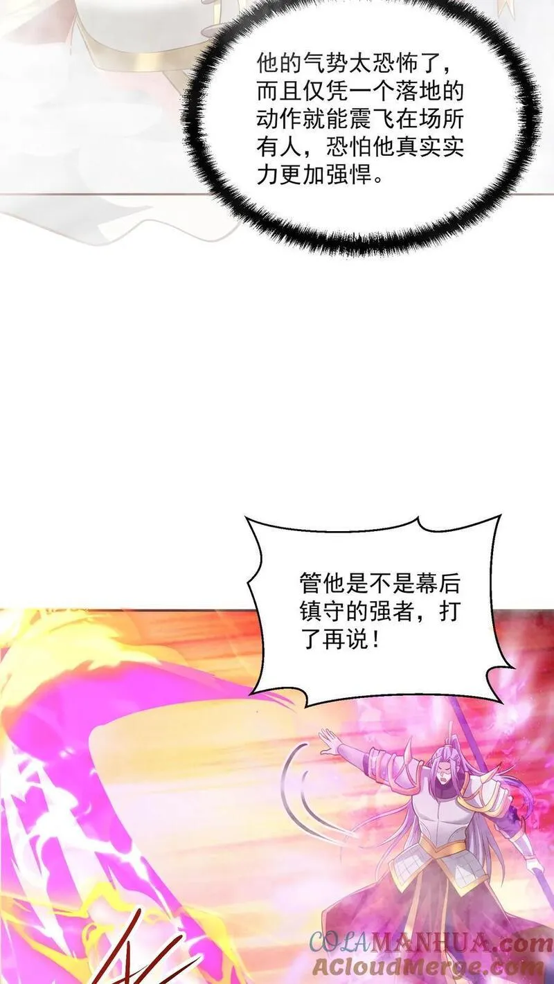 完了啊！女帝的软饭丈夫居然无敌漫画,第289话 不信砸不死15图