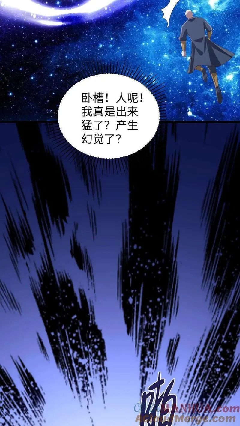 完了啊！女帝的软饭丈夫居然无敌漫画,第290话 萧主人11图