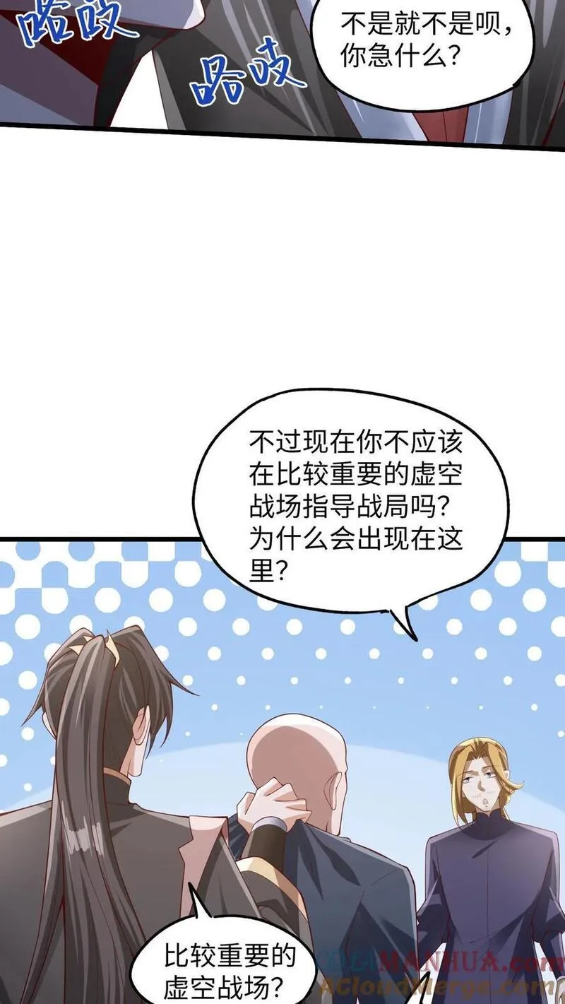 完了啊！女帝的软饭丈夫居然无敌漫画,第291话 萧天陨落在虚空战场11图