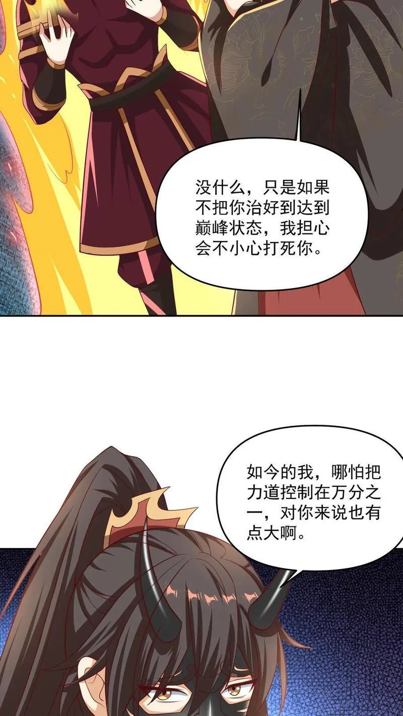 完了啊！女帝的软饭丈夫居然无敌漫画,第295话 双帝之战老爹版12图