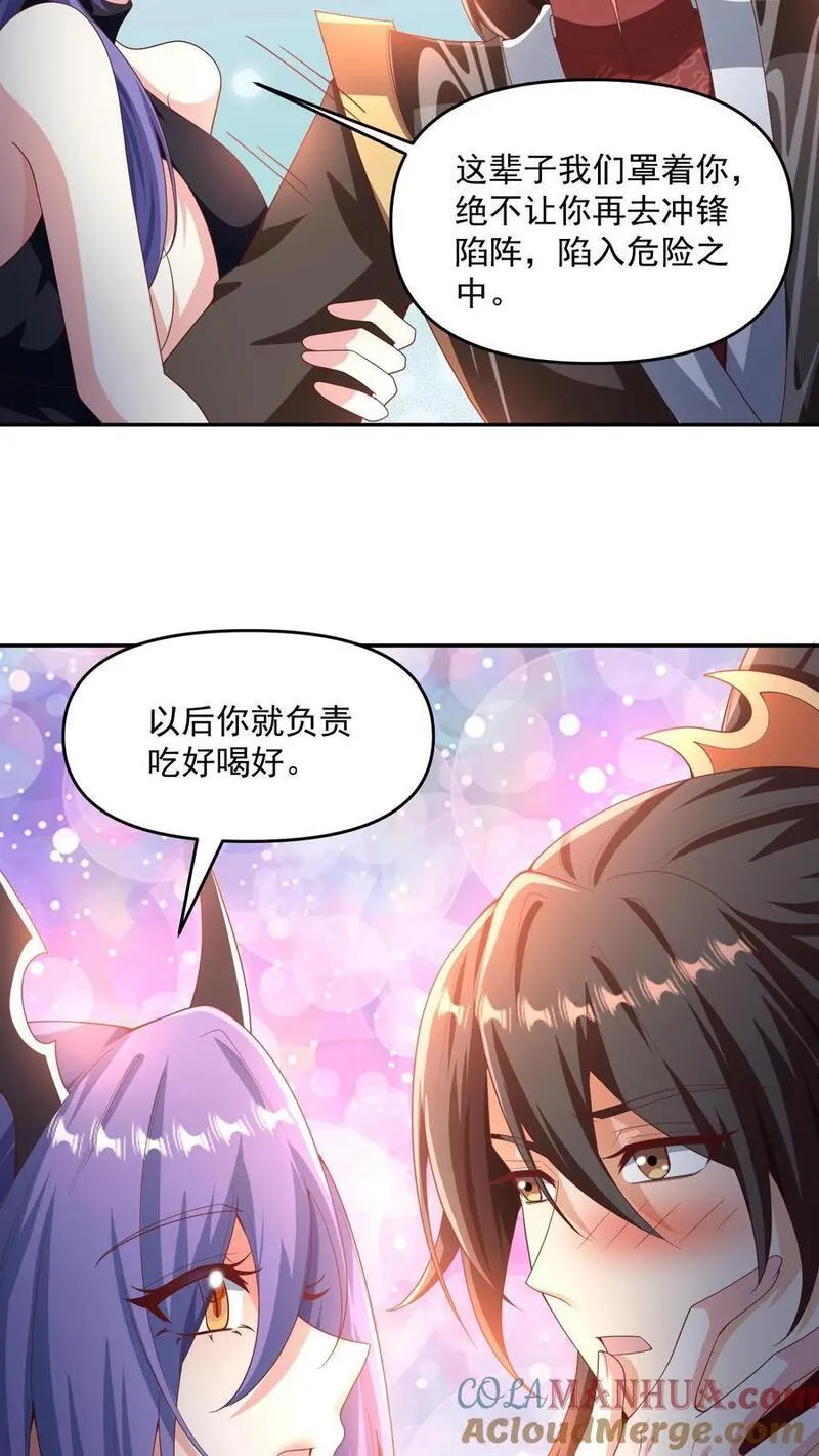 完了啊！女帝的软饭丈夫居然无敌漫画,第296话 名号没叫错17图