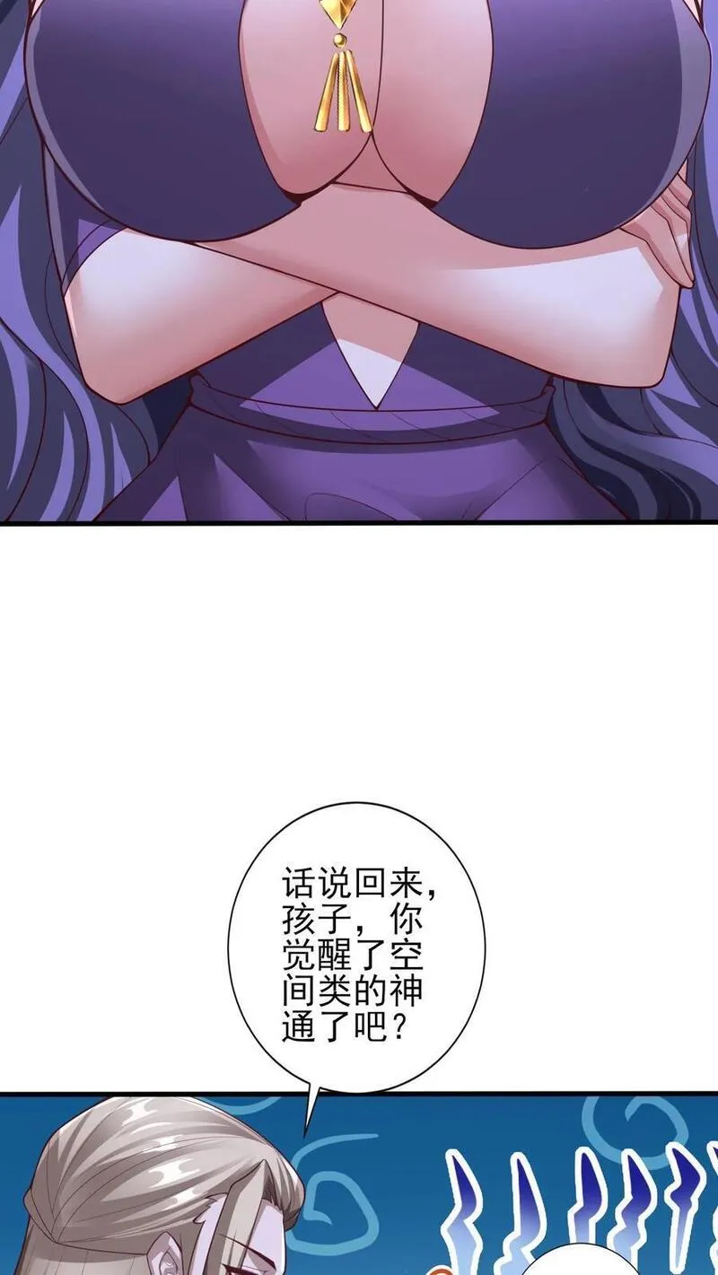 完了啊！女帝的软饭丈夫居然无敌漫画,第302话 神通？没有啊4图