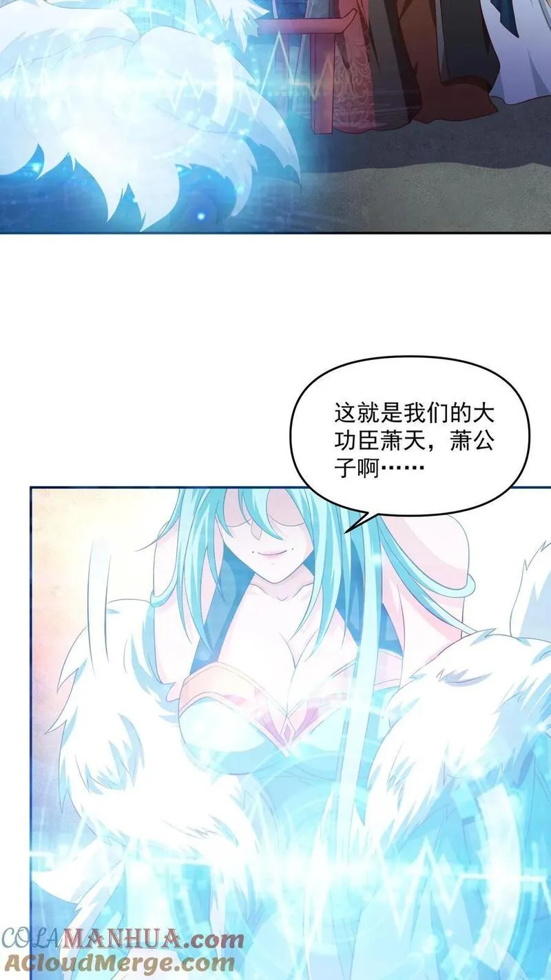 完了啊！女帝的软饭丈夫居然无敌漫画,第303话 打破变强23图