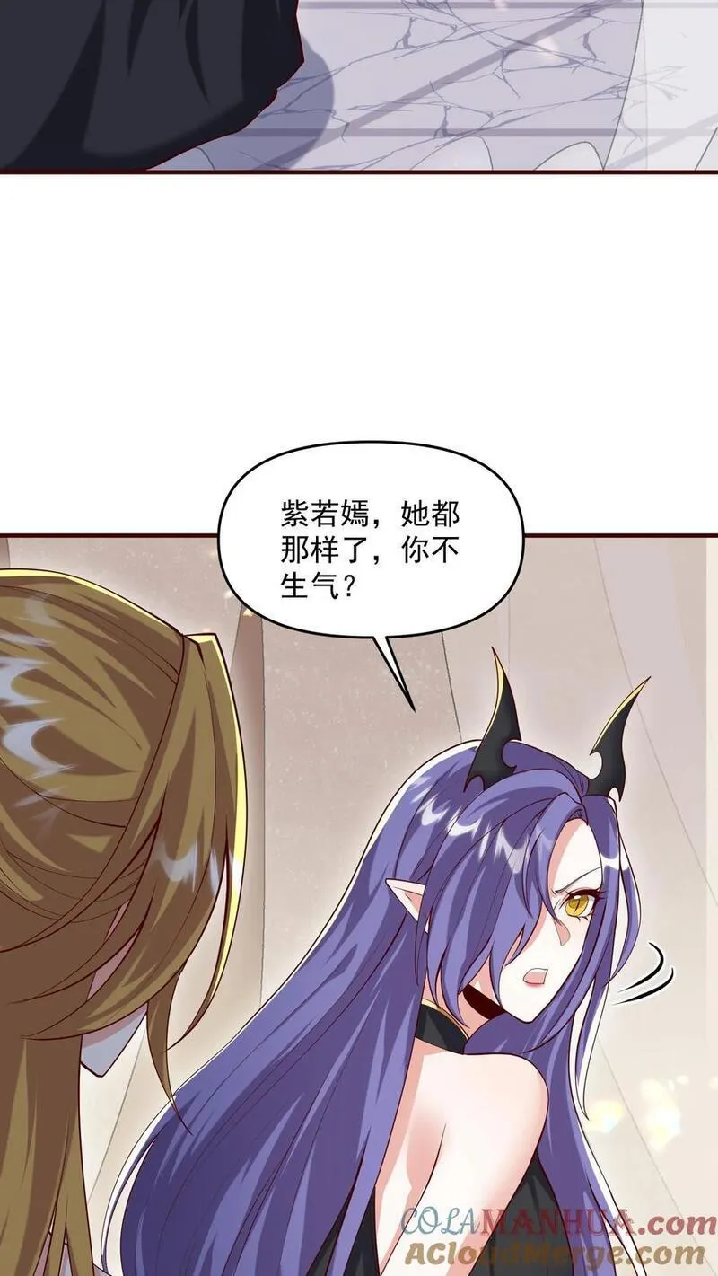 完了啊！女帝的软饭丈夫居然无敌漫画,第304话 没生气19图