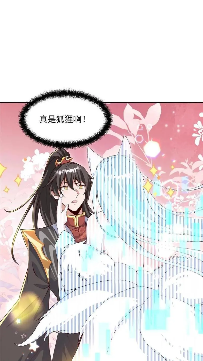 完了啊！女帝的软饭丈夫居然无敌漫画,第304话 没生气2图