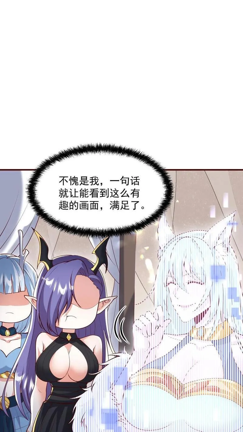 完了啊！女帝的软饭丈夫居然无敌漫画,第304话 没生气16图