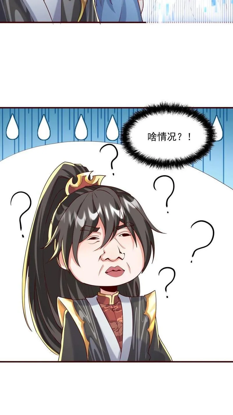 完了啊！女帝的软饭丈夫居然无敌漫画,第304话 没生气14图