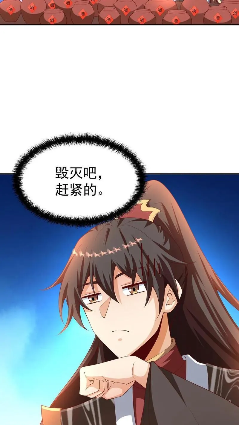 完了啊！女帝的软饭丈夫居然无敌漫画,第306话 各论各的20图