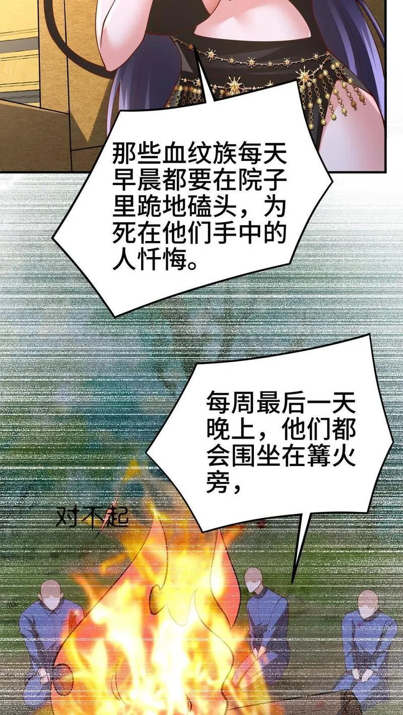 完了啊！女帝的软饭丈夫居然无敌漫画,第307话 赤阳果茶赚翻了28图