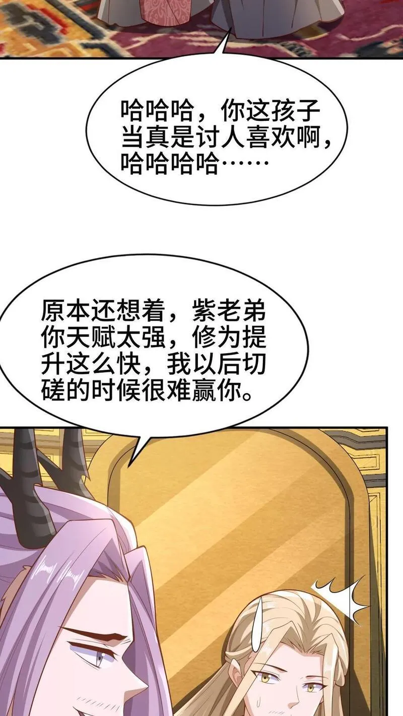 完了啊！女帝的软饭丈夫居然无敌漫画,第308话 不管我死活24图