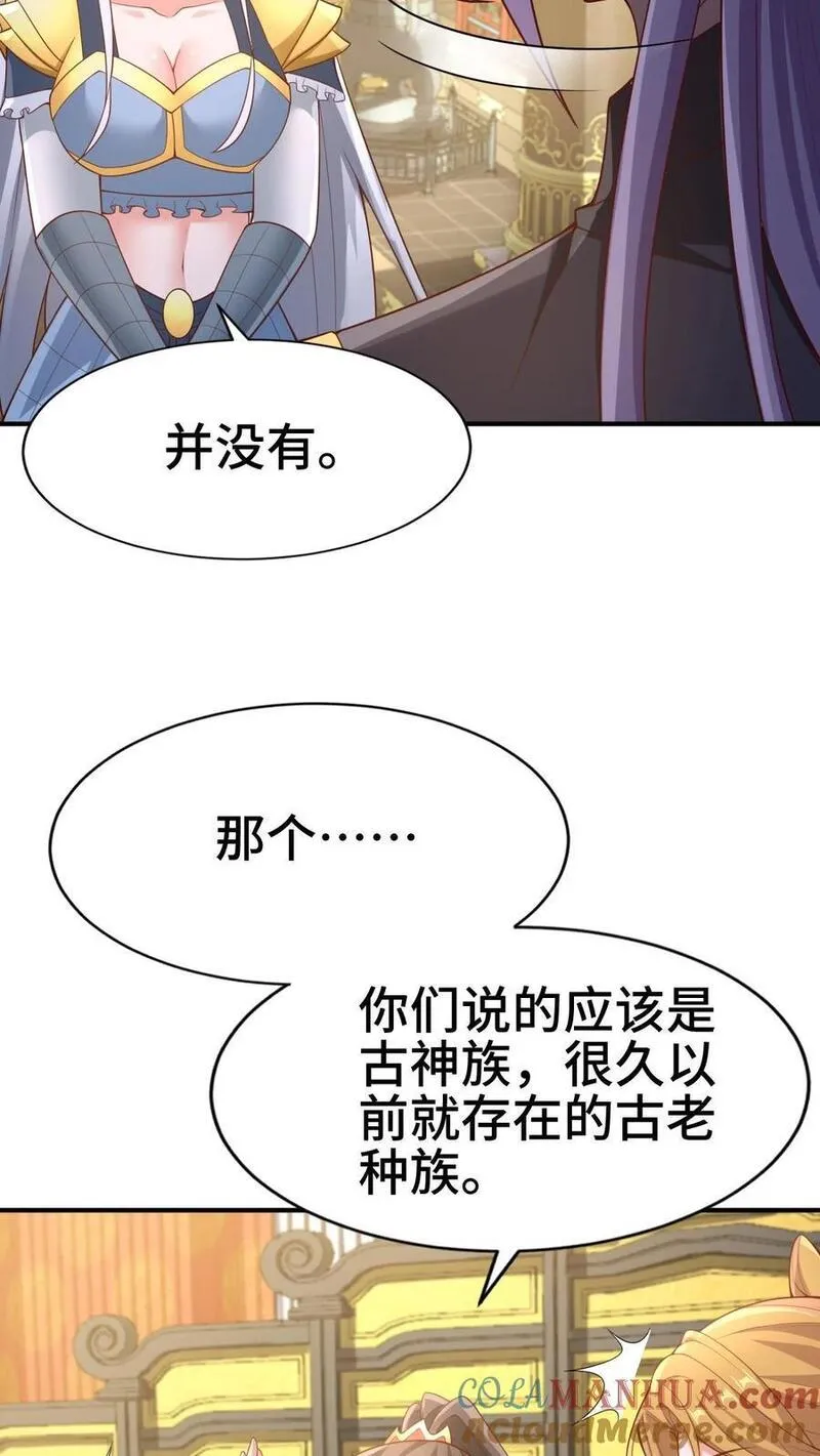 完了啊！女帝的软饭丈夫居然无敌漫画,第308话 不管我死活5图