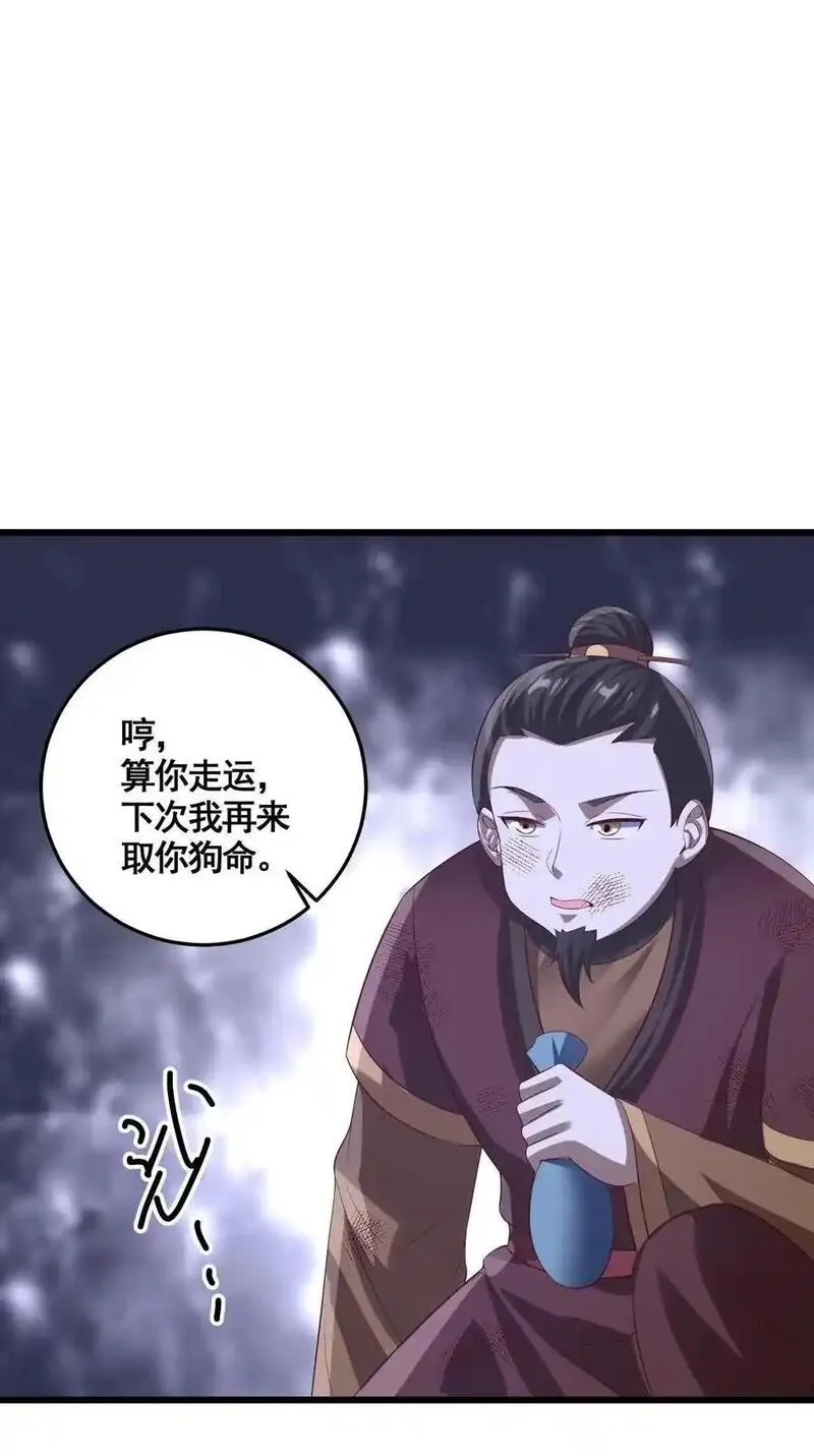 完了啊！女帝的软饭丈夫居然无敌漫画,第313话 不装了我摊牌了38图