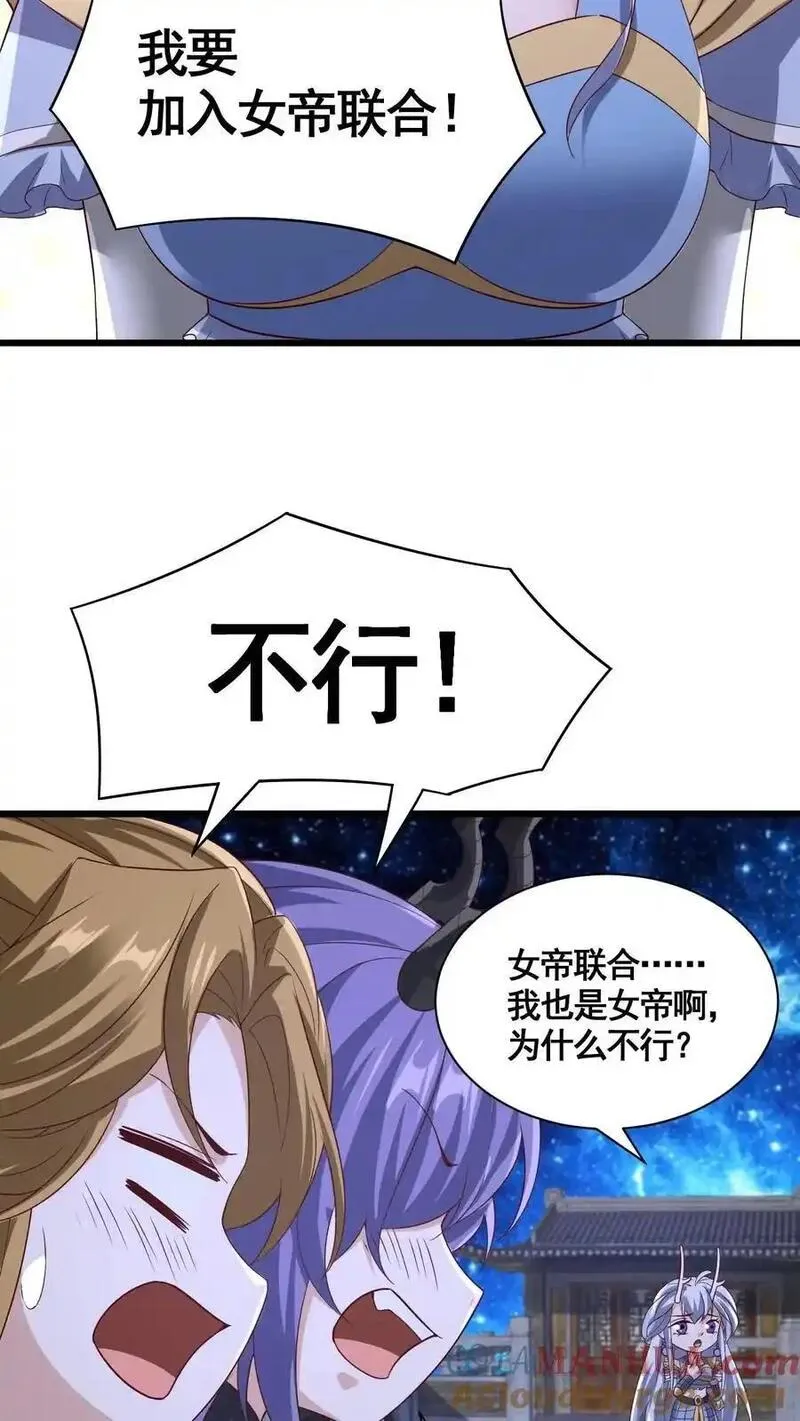 完了啊！女帝的软饭丈夫居然无敌漫画,第314话 雪家完了21图