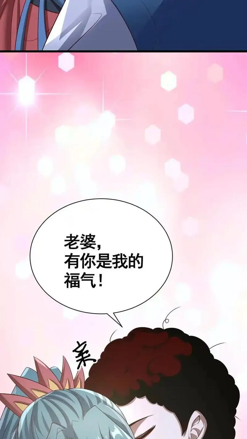 完了啊！女帝的软饭丈夫居然无敌漫画,第314话 雪家完了16图