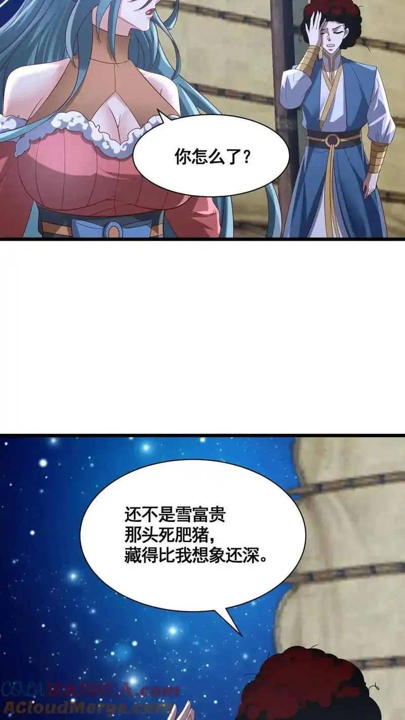 完了啊！女帝的软饭丈夫居然无敌漫画,第314话 雪家完了13图