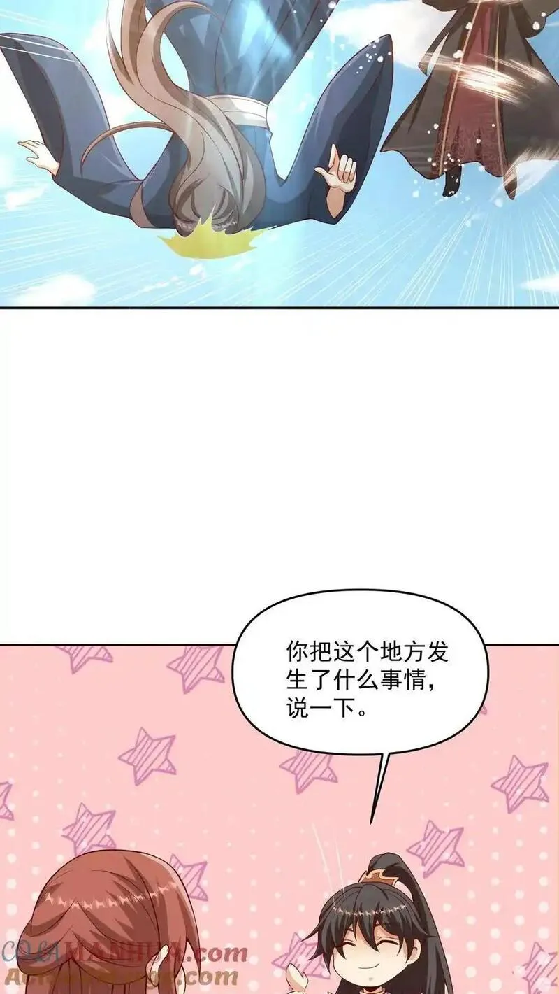 完了啊！女帝的软饭丈夫居然无敌漫画,第317话 脸着地19图