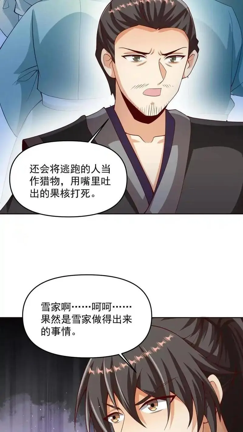 完了啊！女帝的软饭丈夫居然无敌漫画,第317话 脸着地24图