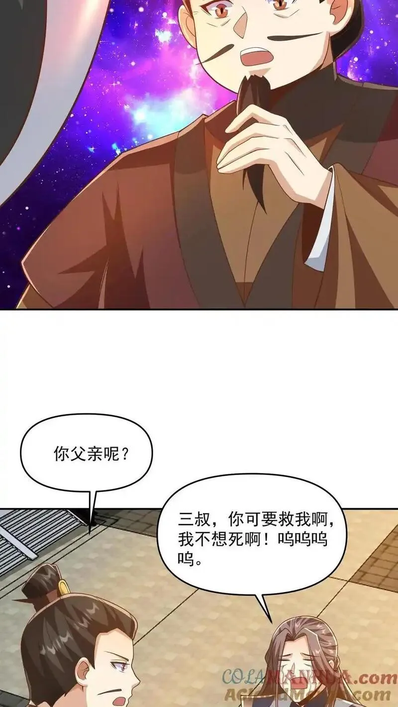 完了啊！女帝的软饭丈夫居然无敌漫画,第318话 去他娘的长辈19图