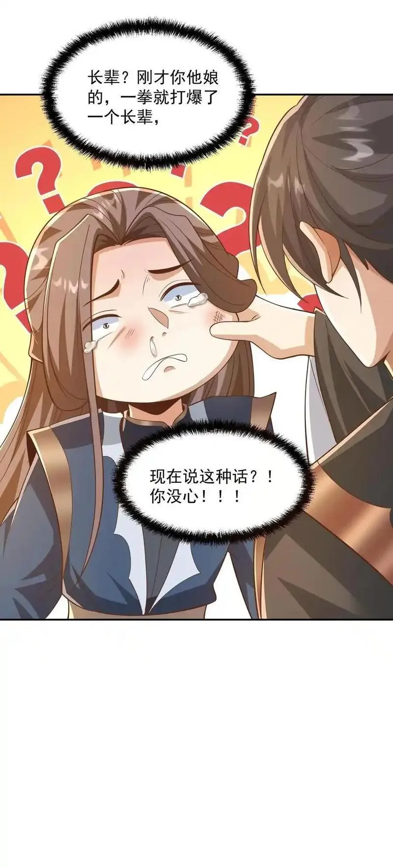 完了啊！女帝的软饭丈夫居然无敌漫画,第318话 去他娘的长辈26图