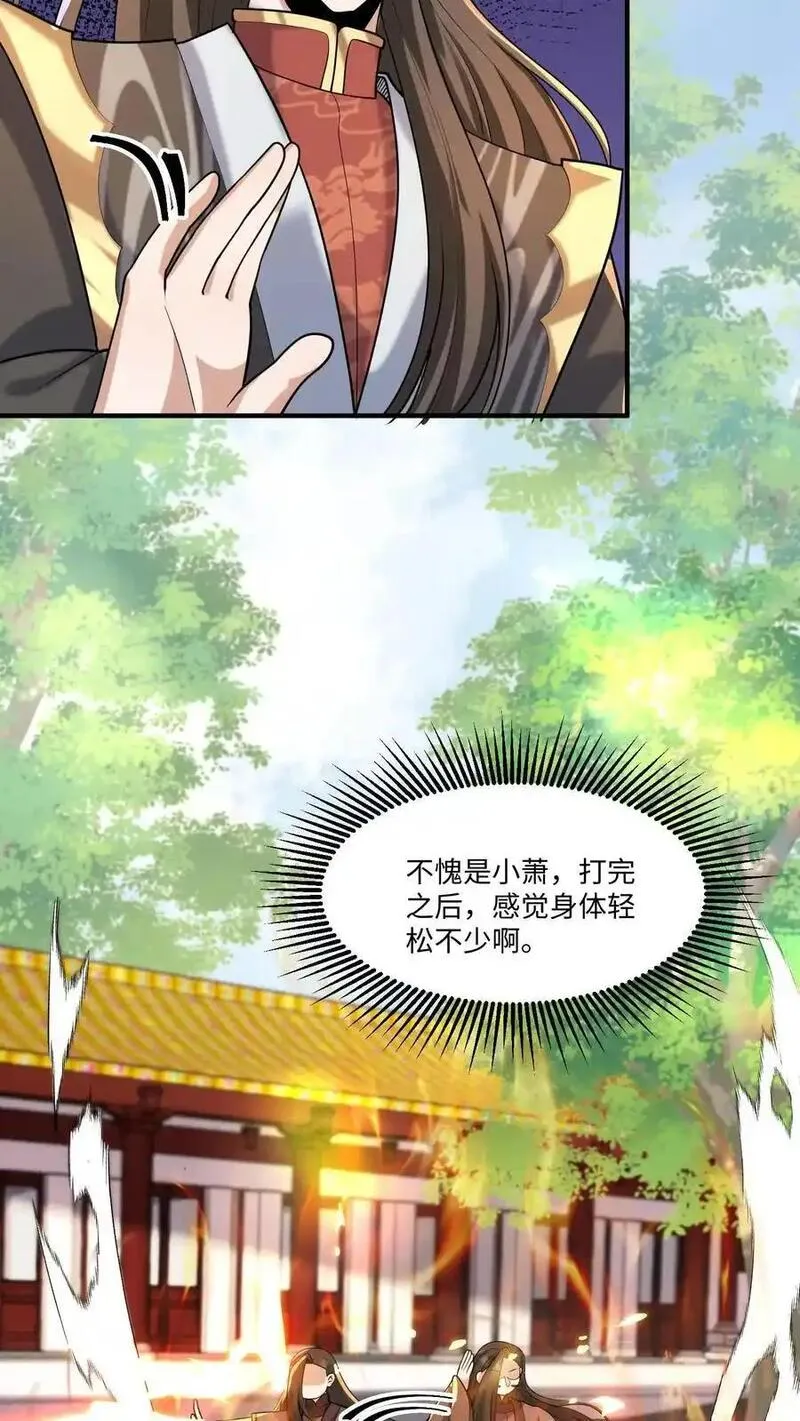 完了啊！女帝的软饭丈夫居然无敌漫画,第320话 胖子都是潜力股4图