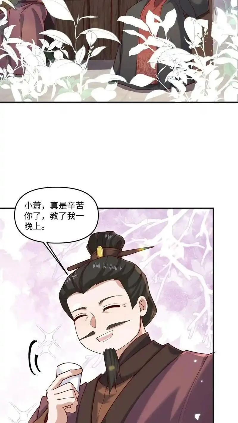 完了啊！女帝的软饭丈夫居然无敌漫画,第320话 胖子都是潜力股20图