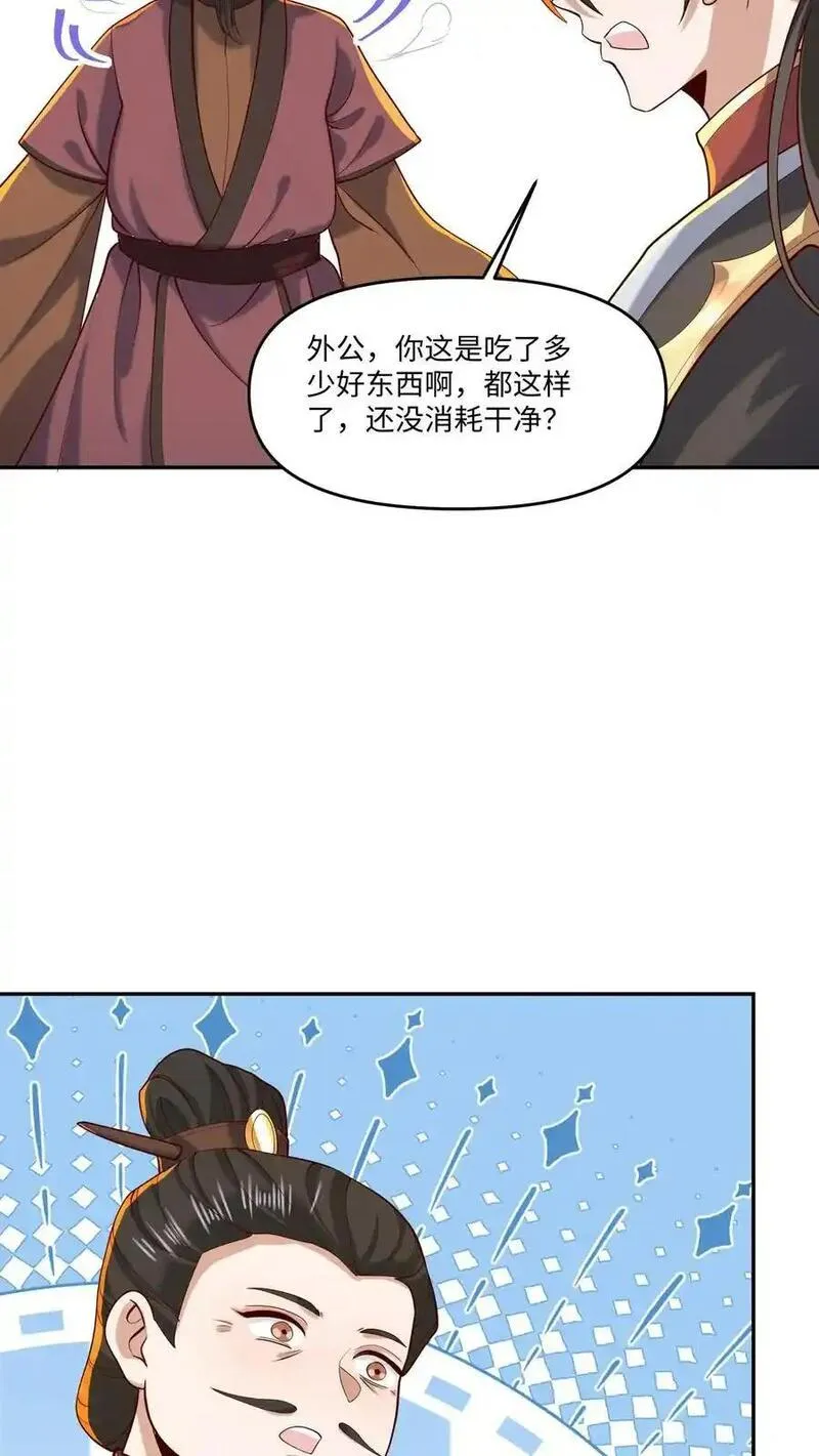 完了啊！女帝的软饭丈夫居然无敌漫画,第320话 胖子都是潜力股10图