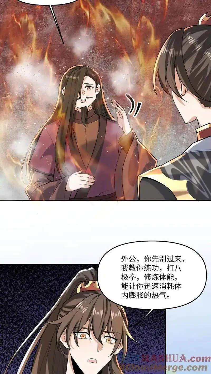 完了啊！女帝的软饭丈夫居然无敌漫画,第320话 胖子都是潜力股3图