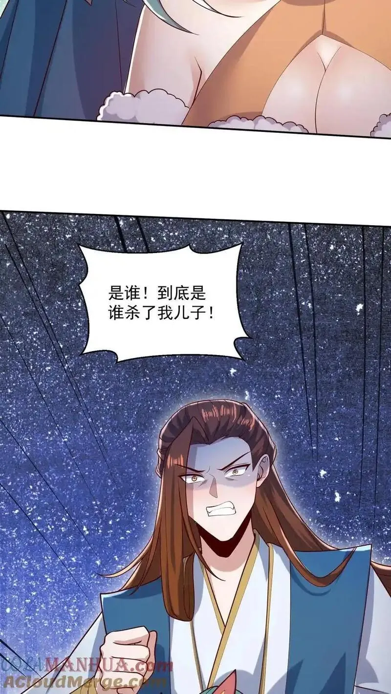 完了啊！女帝的软饭丈夫居然无敌漫画,第321话 奇怪的爱好17图