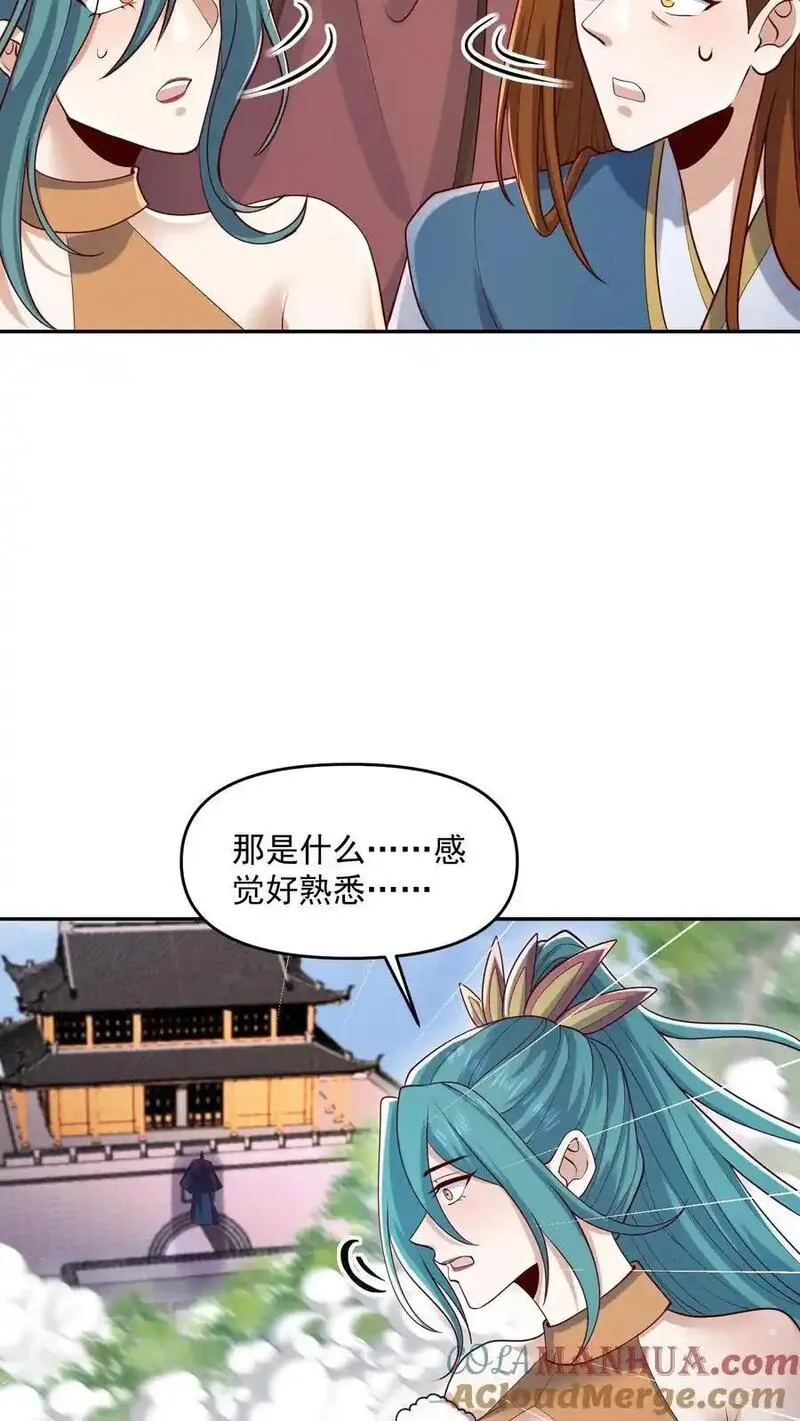 完了啊！女帝的软饭丈夫居然无敌漫画,第321话 奇怪的爱好15图