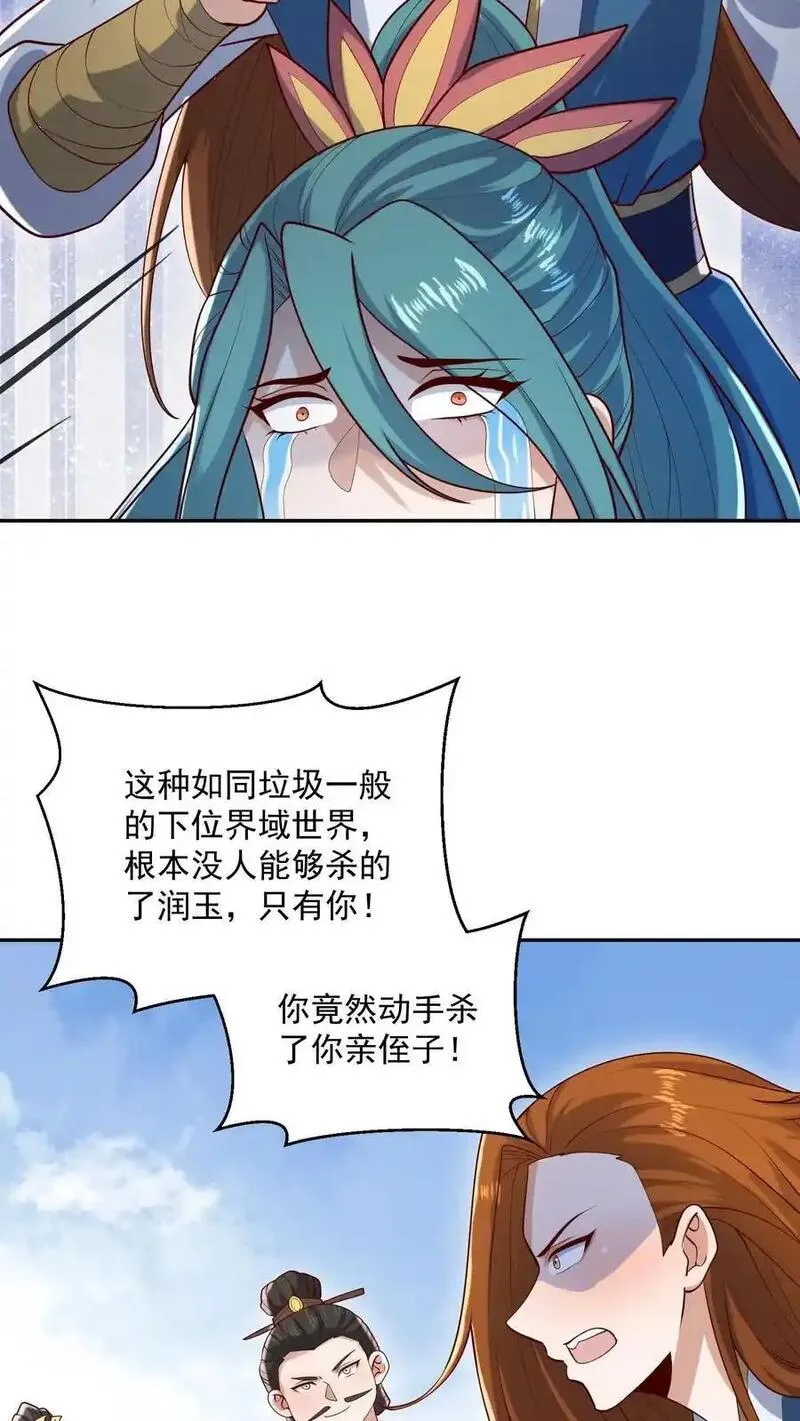 完了啊！女帝的软饭丈夫居然无敌漫画,第321话 奇怪的爱好18图