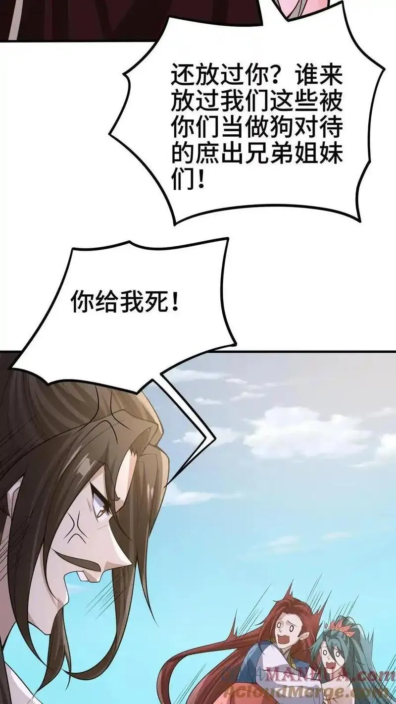 完了啊！女帝的软饭丈夫居然无敌漫画,第324话 亲手杀人15图