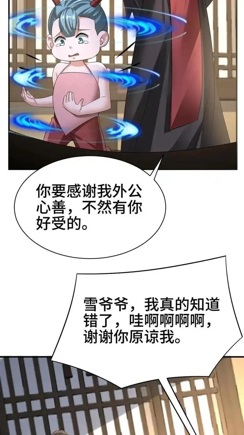 完了啊！女帝的软饭丈夫居然无敌漫画,第327话 这礼物有点头疼24图