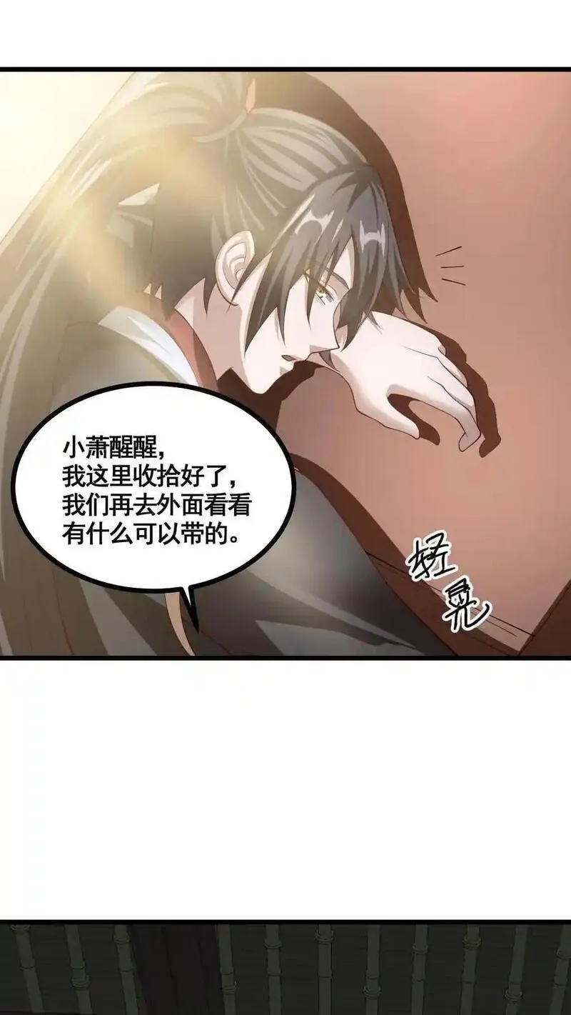 完了啊！女帝的软饭丈夫居然无敌漫画,第328话 尊重但是不多2图