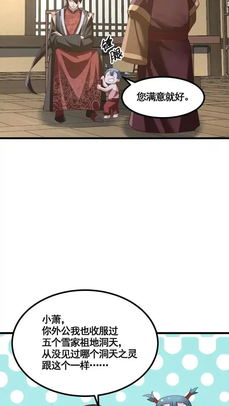 完了啊！女帝的软饭丈夫居然无敌漫画,第328话 尊重但是不多10图