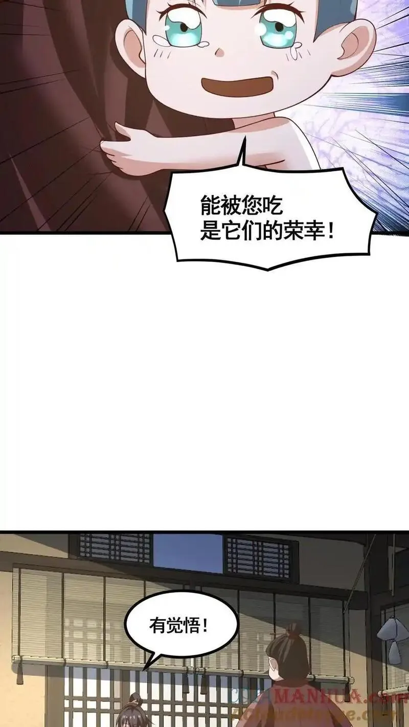 完了啊！女帝的软饭丈夫居然无敌漫画,第328话 尊重但是不多9图