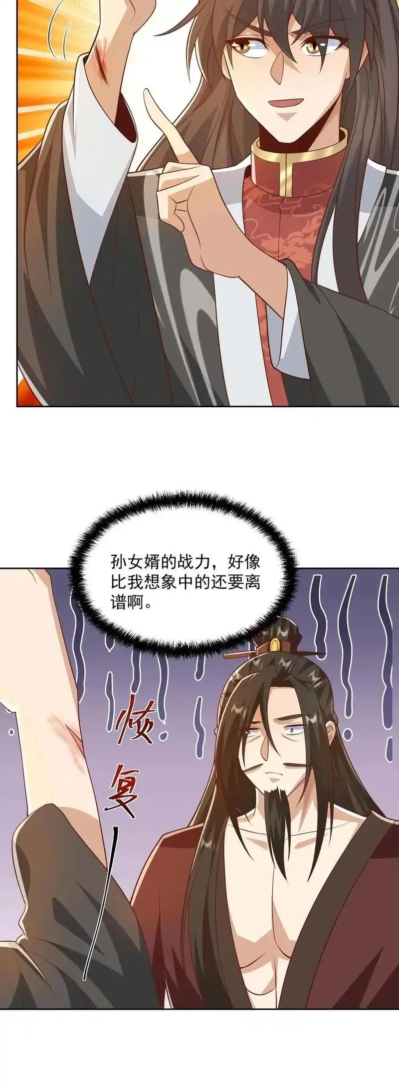 完了啊！女帝的软饭丈夫居然无敌漫画,第330话 快要愈合的伤口26图