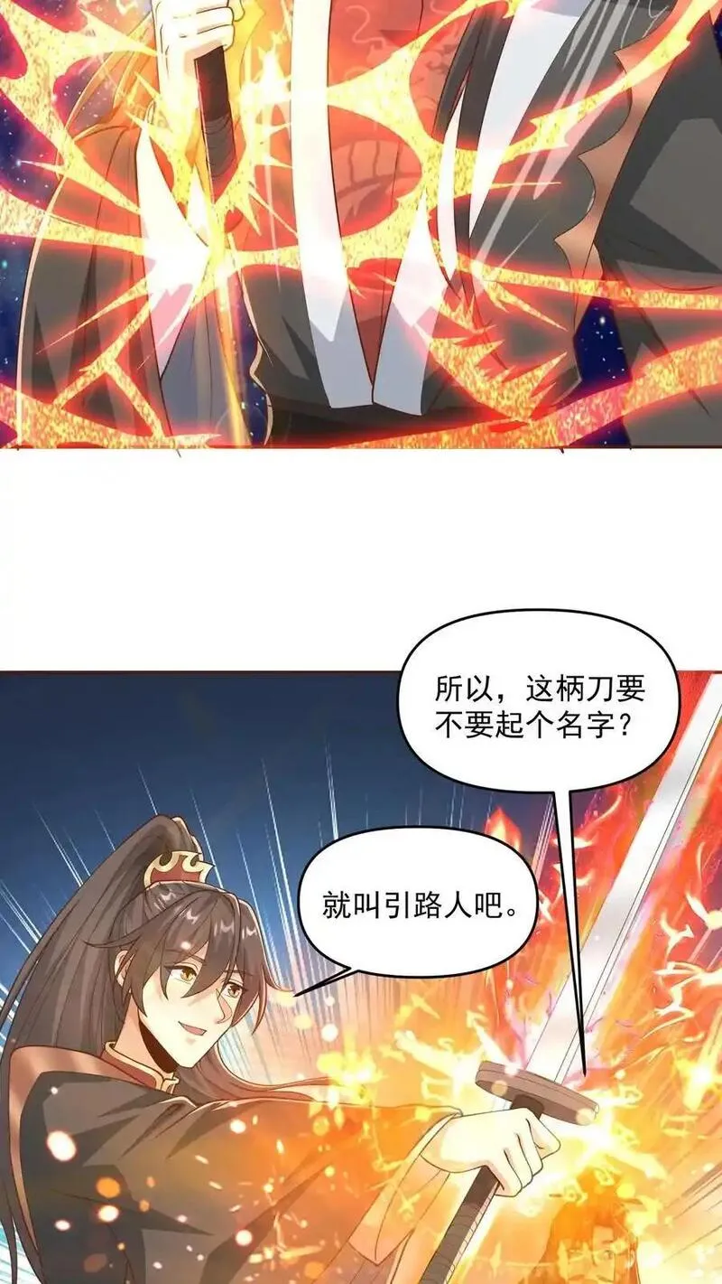 完了啊！女帝的软饭丈夫居然无敌漫画,第331话 雪家和血涌族8图