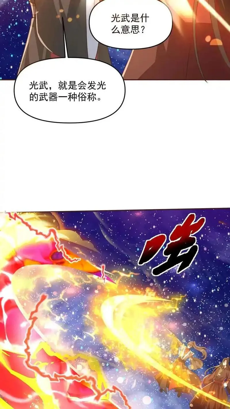 完了啊！女帝的软饭丈夫居然无敌漫画,第331话 雪家和血涌族6图