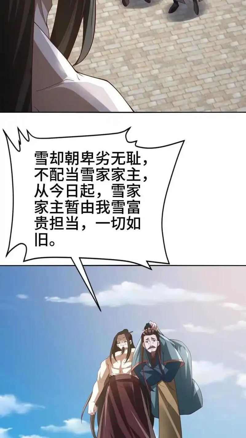 完了啊！女帝的软饭丈夫居然无敌漫画,第336话 惜命6图