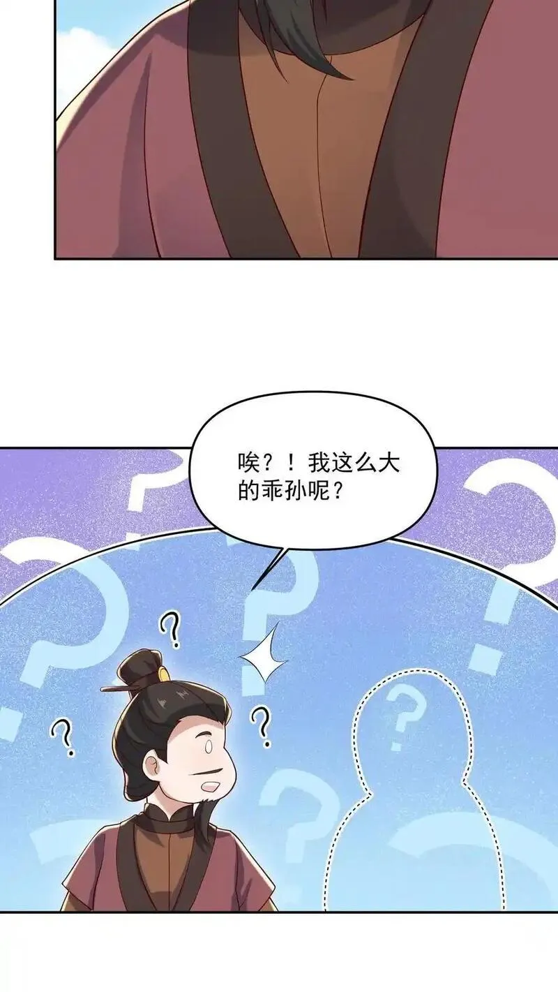 完了啊！女帝的软饭丈夫居然无敌漫画,第337话 一刀无穷极18图