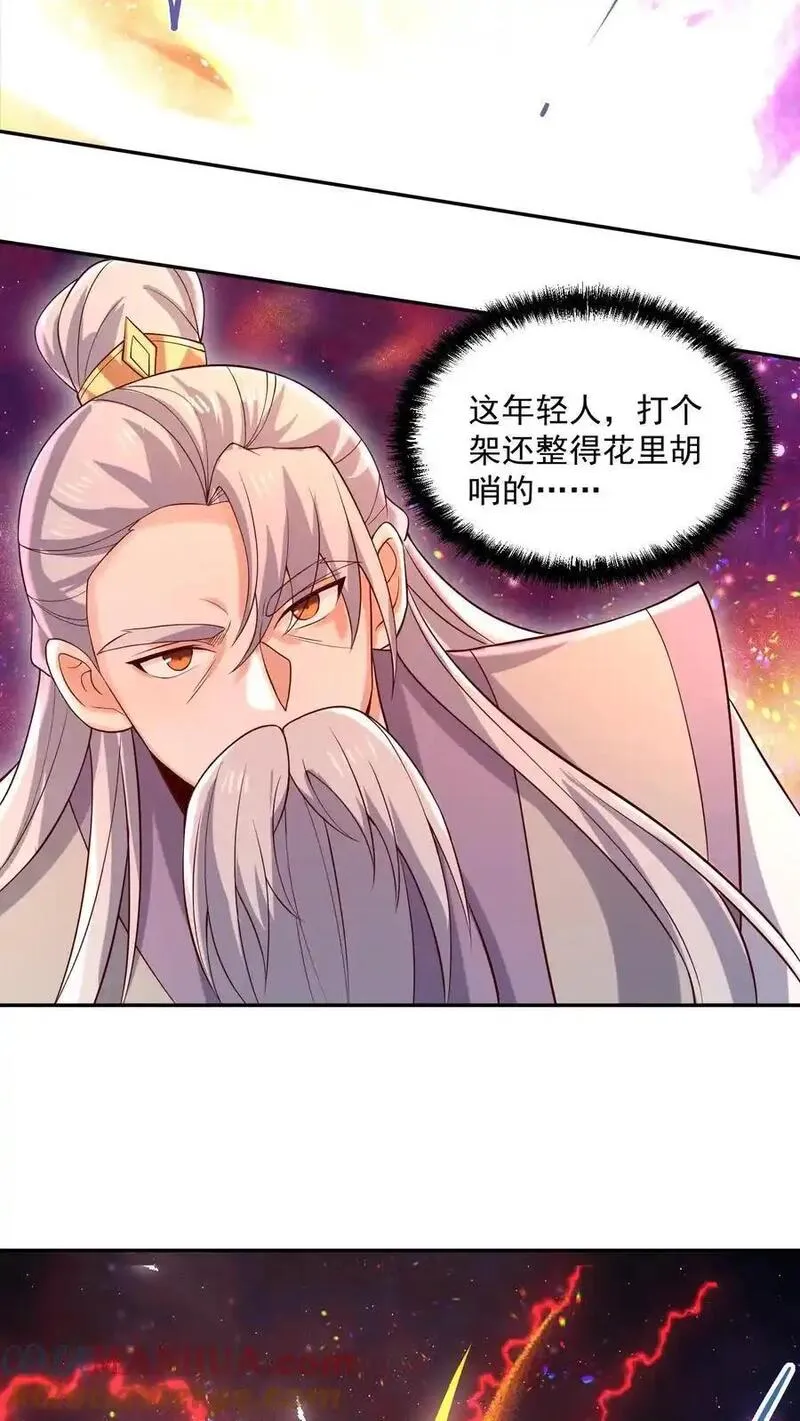 完了啊！女帝的软饭丈夫居然无敌漫画,第337话 一刀无穷极21图