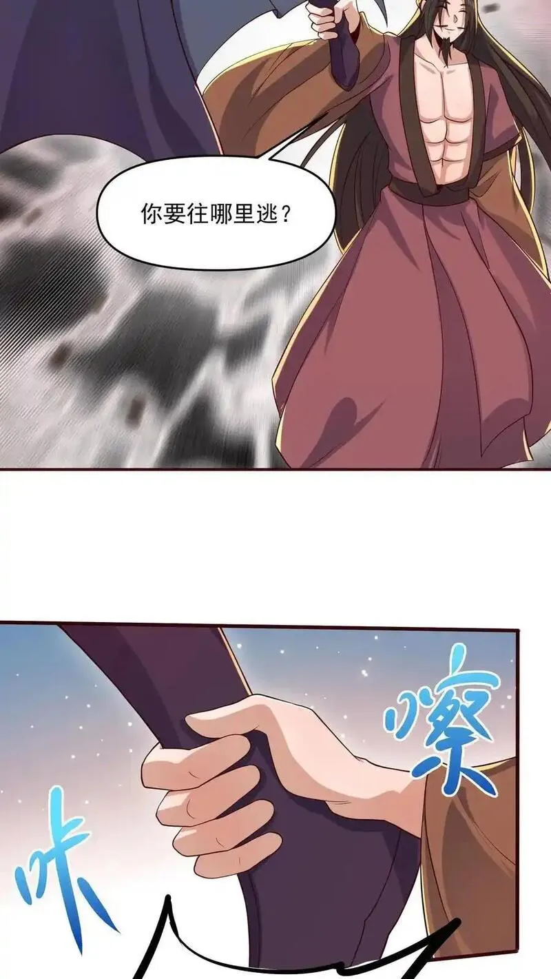 完了啊！女帝的软饭丈夫居然无敌漫画,第338话 直接KO22图