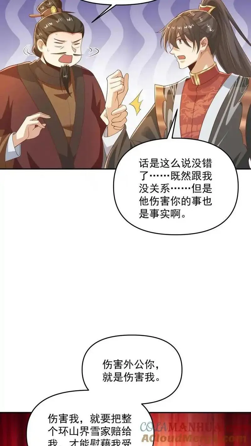 完了啊！女帝的软饭丈夫居然无敌漫画,第340话 阴暗扭曲爬行5图