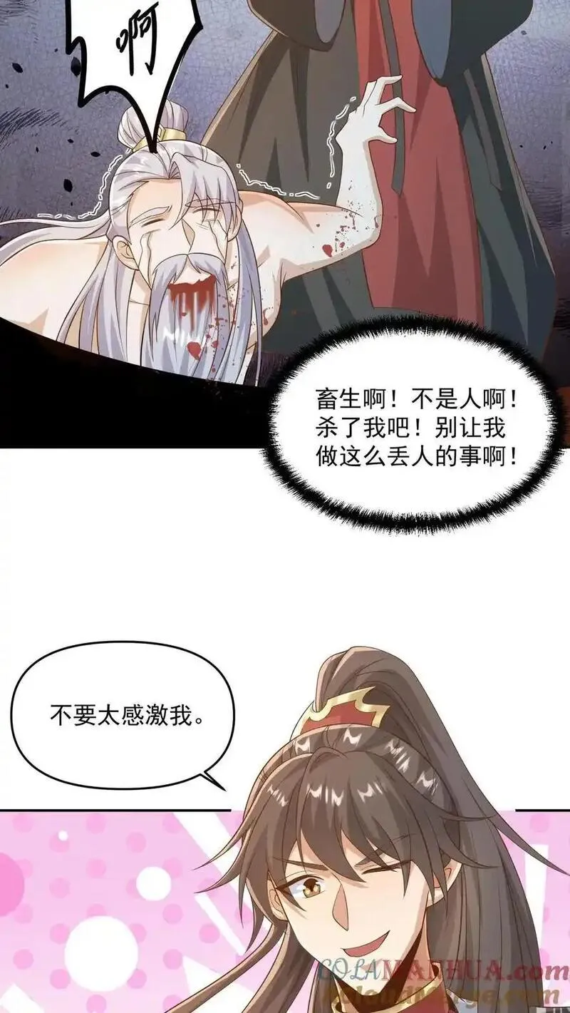 完了啊！女帝的软饭丈夫居然无敌漫画,第340话 阴暗扭曲爬行23图