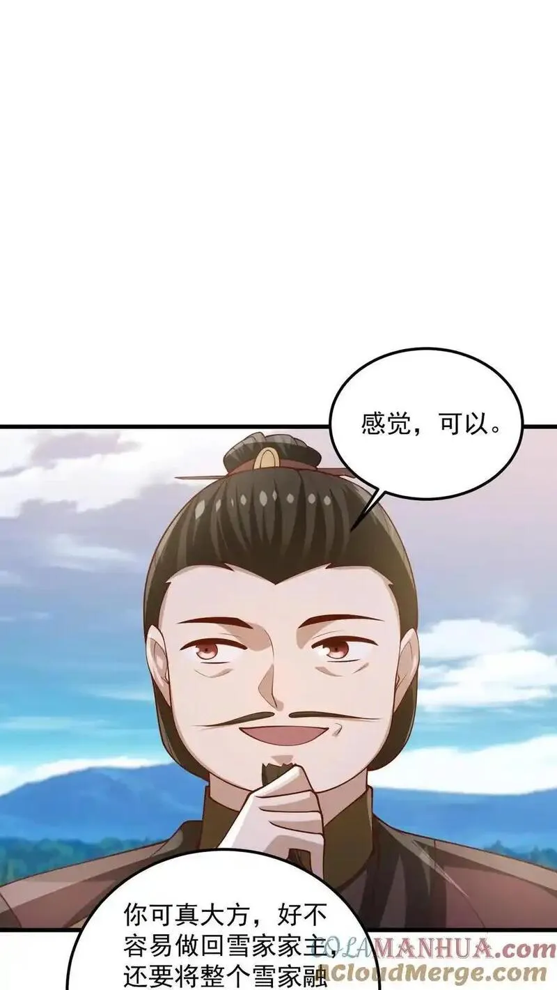 完了啊！女帝的软饭丈夫居然无敌漫画,第341话 挑拨离间19图