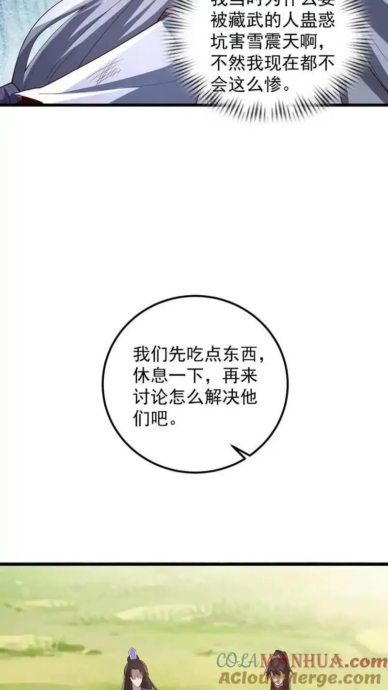 完了啊！女帝的软饭丈夫居然无敌漫画,第341话 挑拨离间13图