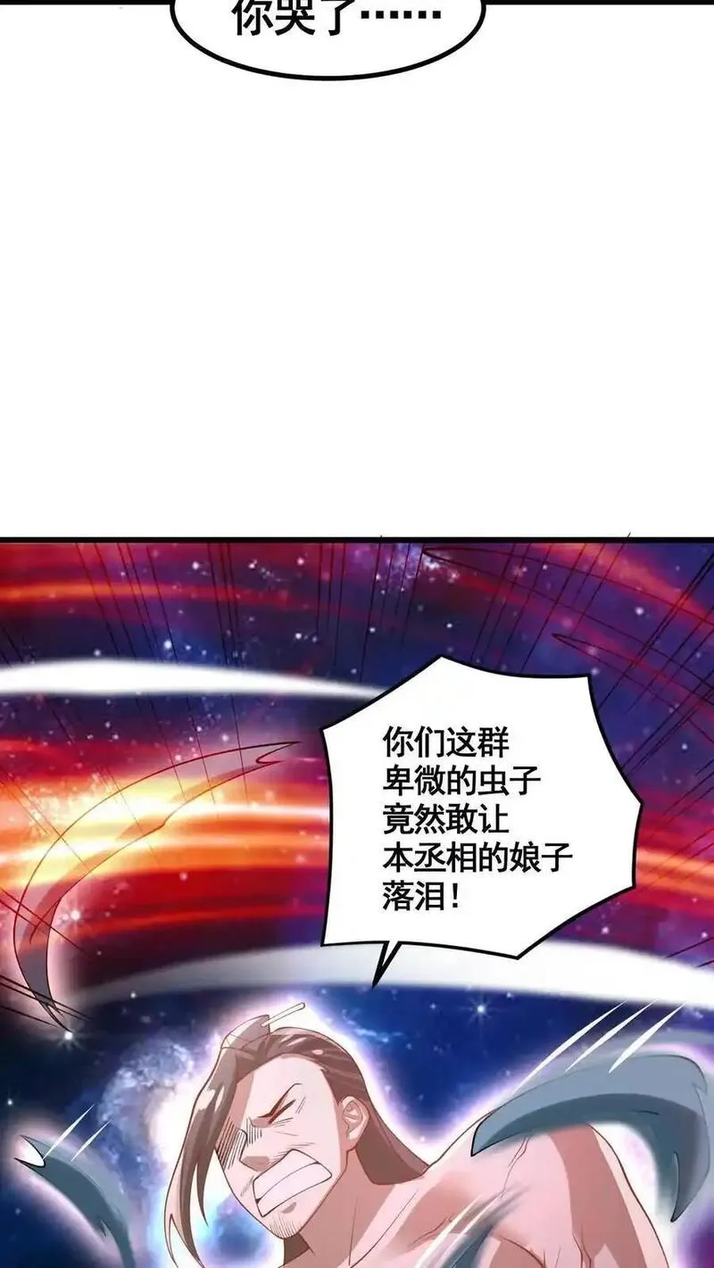 完了啊！女帝的软饭丈夫居然无敌漫画,第343话 打破三观28图