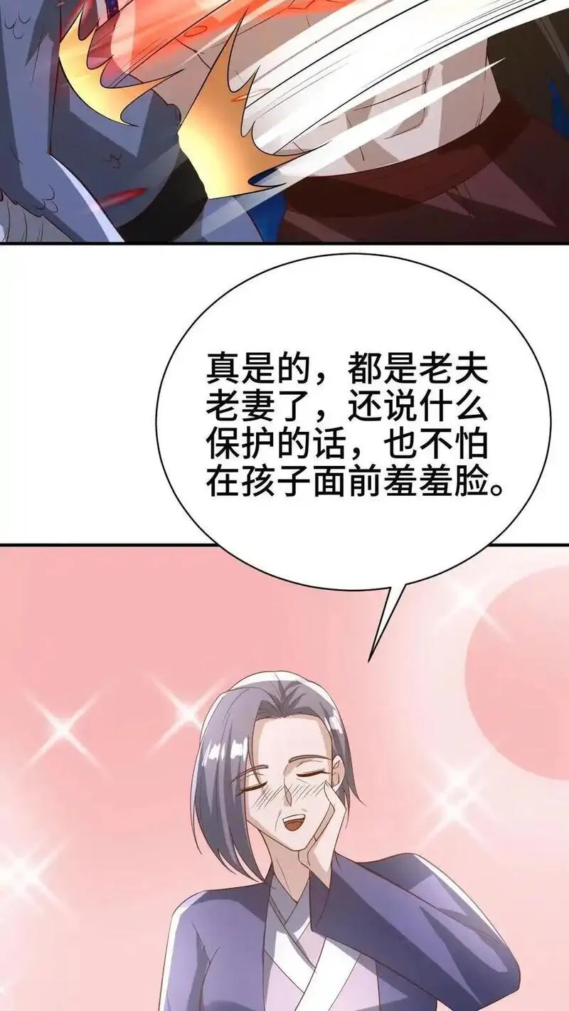 完了啊！女帝的软饭丈夫居然无敌漫画,第345话 爆发后的外公特帅24图