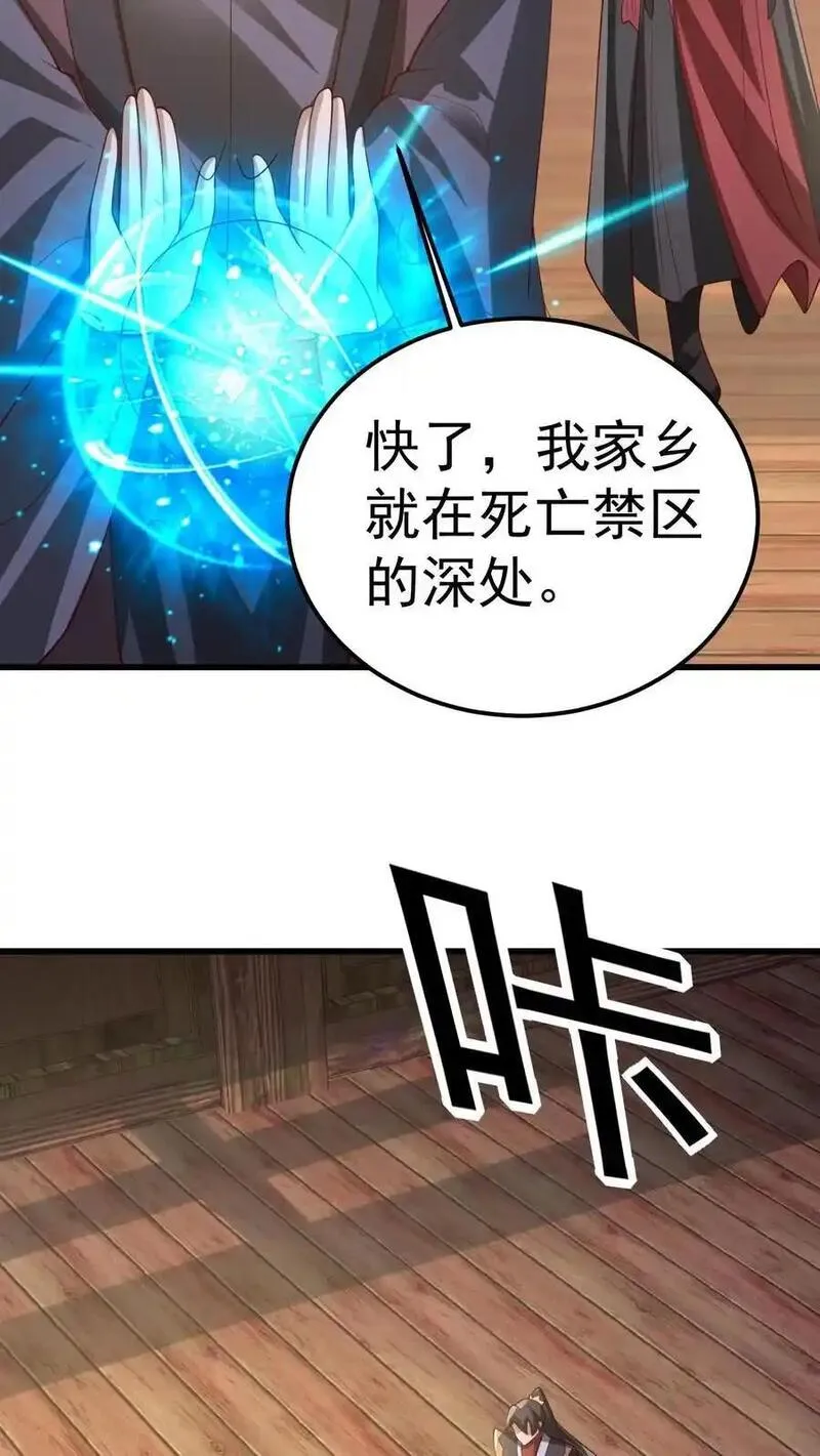 完了啊！女帝的软饭丈夫居然无敌漫画,第351话 阵法改了20图