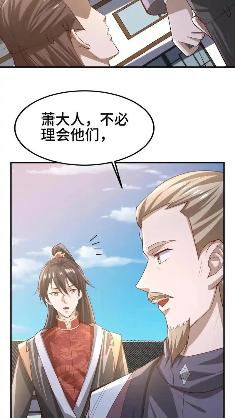 完了啊！女帝的软饭丈夫居然无敌漫画,第354话 灵能族，古神族？！8图